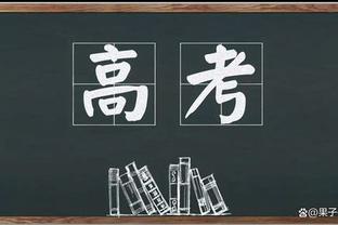 史蒂文斯：休赛期我也对阵容有所怀疑 没想到他们真的很会打球